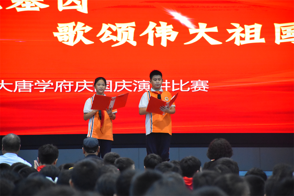 传承红色基因 歌颂伟大祖国——大唐学府举行庆国庆演讲比赛
