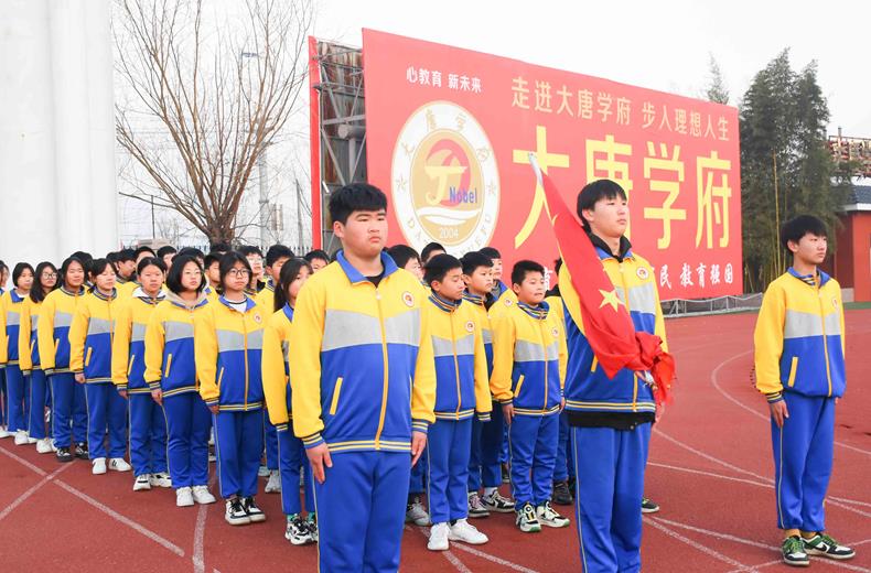 大唐学府举行新学期第二周升旗仪式