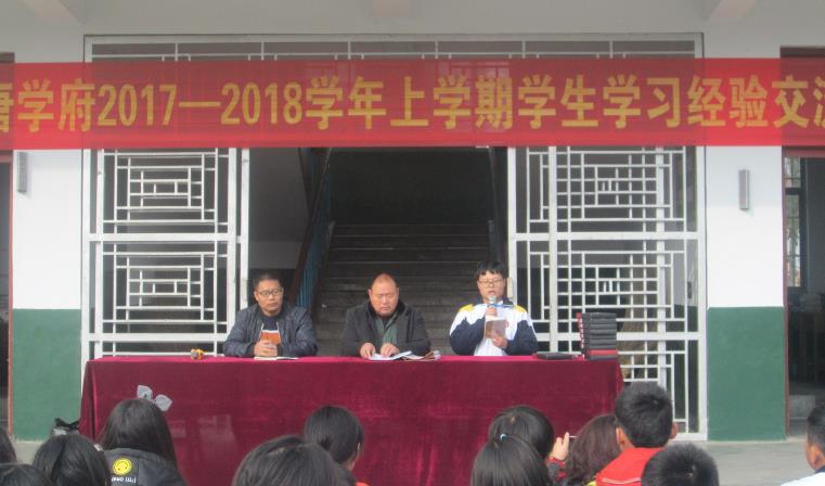 大唐学府南校区初中部学生学习经验交流会