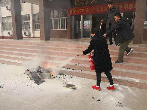 校园灭火