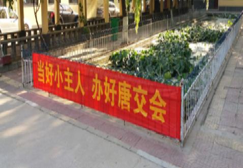 大唐学府唐交会