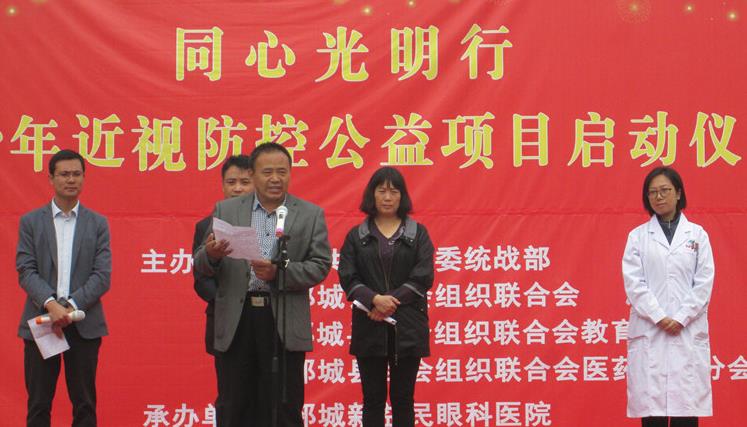 “同心光明行“活动在我校举行