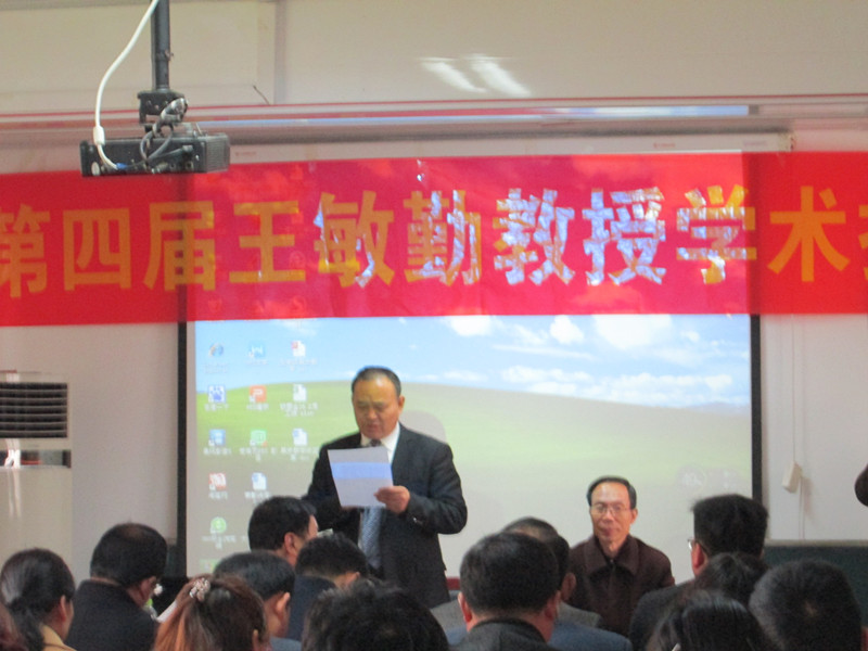 王敏勤教授来我校做报告