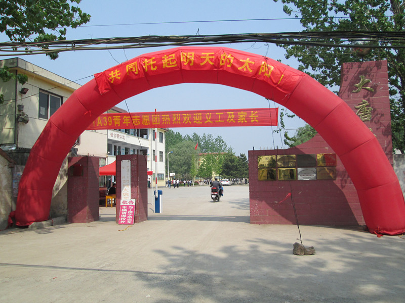 青岛ta39“共同托起明天的太阳”大型公益活动在我校举行