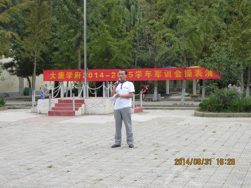 大唐学府军训会操表演
